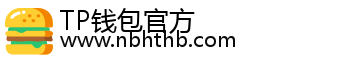 TP钱包官方
